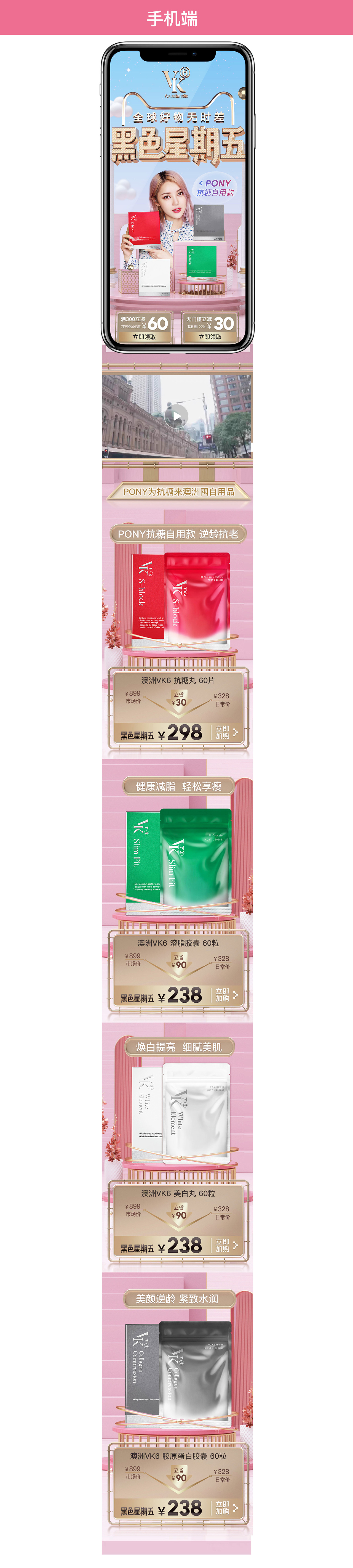 电商首页-澳洲VK6C4D首页-黑色星期五（图ZMTg3MDk0NjI4） - 电商 - 站酷设计师雅各布_JR原创素材 - 站酷ZCOOL