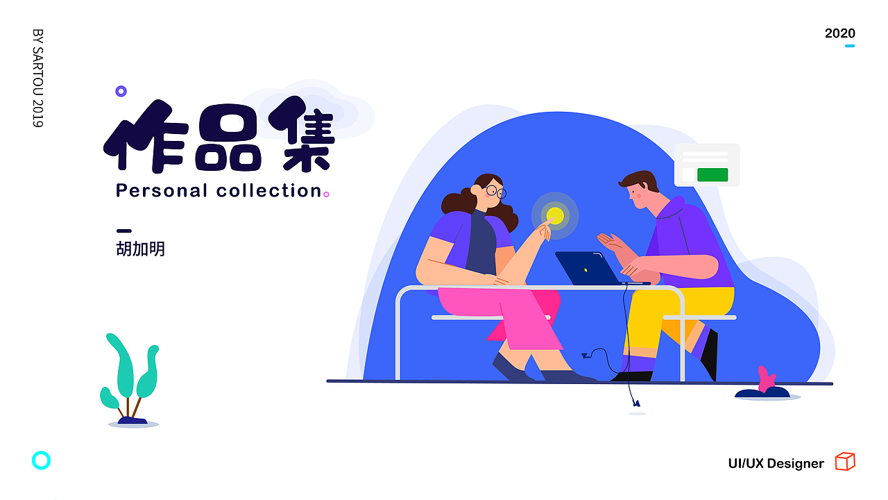 2020作品集（图ZMjE0MTA5MTE2） - 交互/UE - 站酷设计师DuangDuang明原创素材 - 站酷ZCOOL