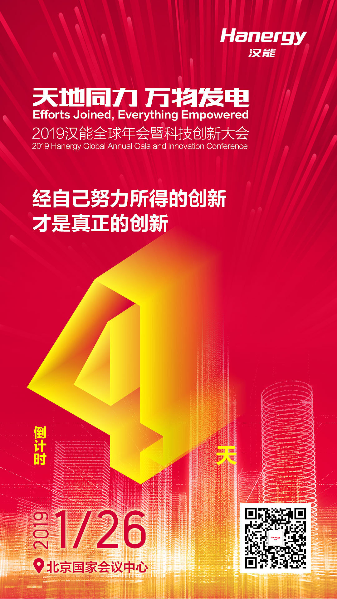 年会倒计时（图ZMTk4MDE5NjI0） - 海报 - 站酷设计师Yuri_Jie原创素材 - 站酷ZCOOL
