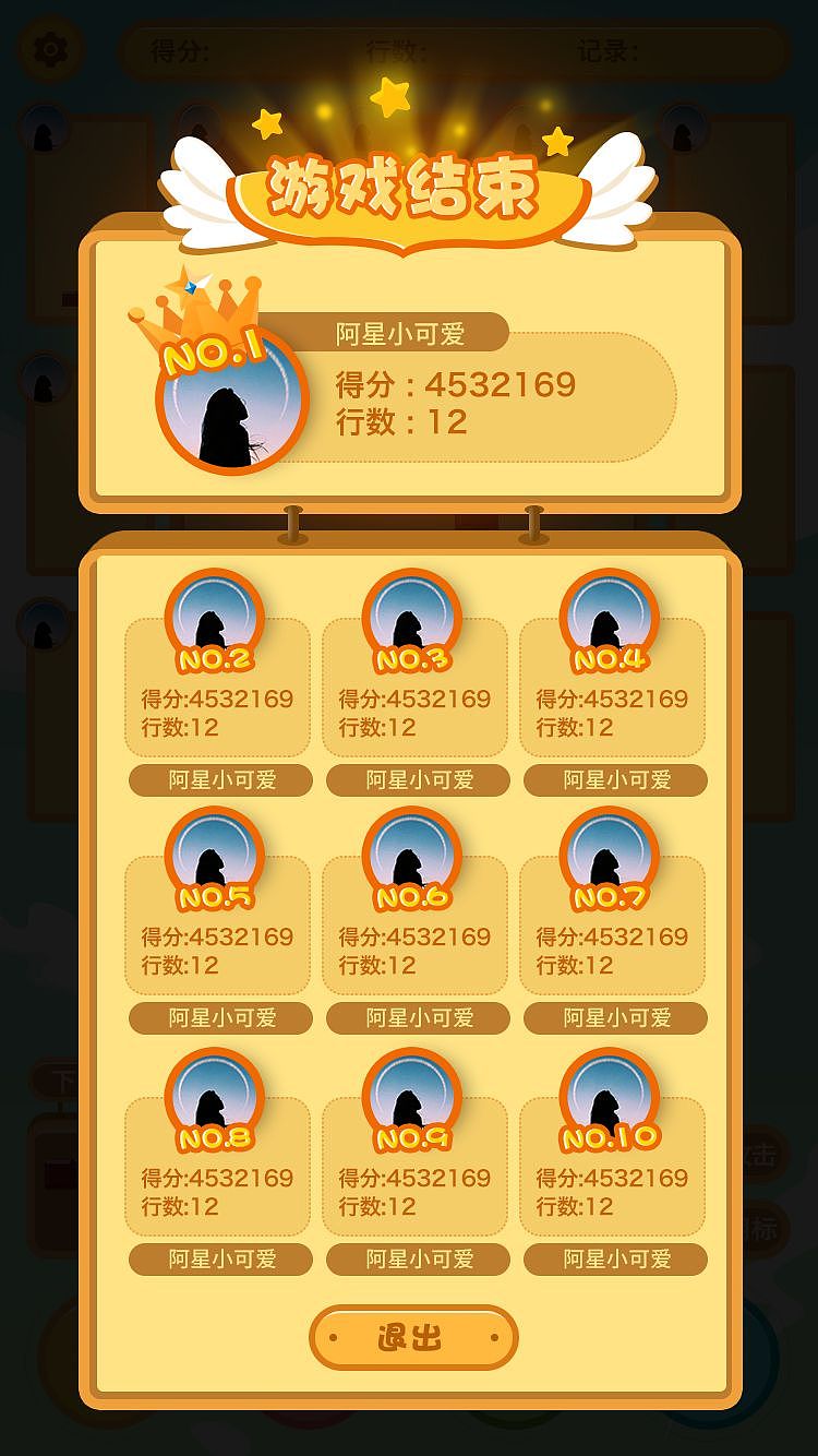 俄罗斯方块 微信游戏小程序页面（图ZMTk4ODA5OTky） - 游戏/娱乐 - 站酷设计师刘文艺原创素材 - 站酷ZCOOL