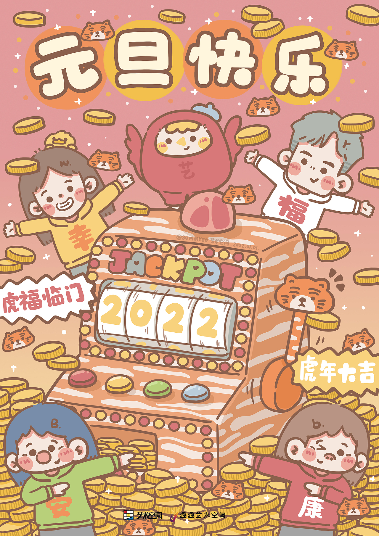 艺术空间 元旦海报&日历海报（图ZMjkyMjExMzk2） - 海报 - 站酷设计师SUMMYEO童心君原创素材 - 站酷ZCOOL
