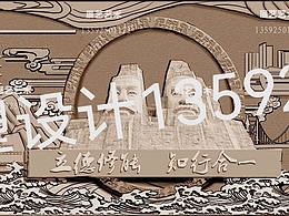 雕塑设计浮雕设计