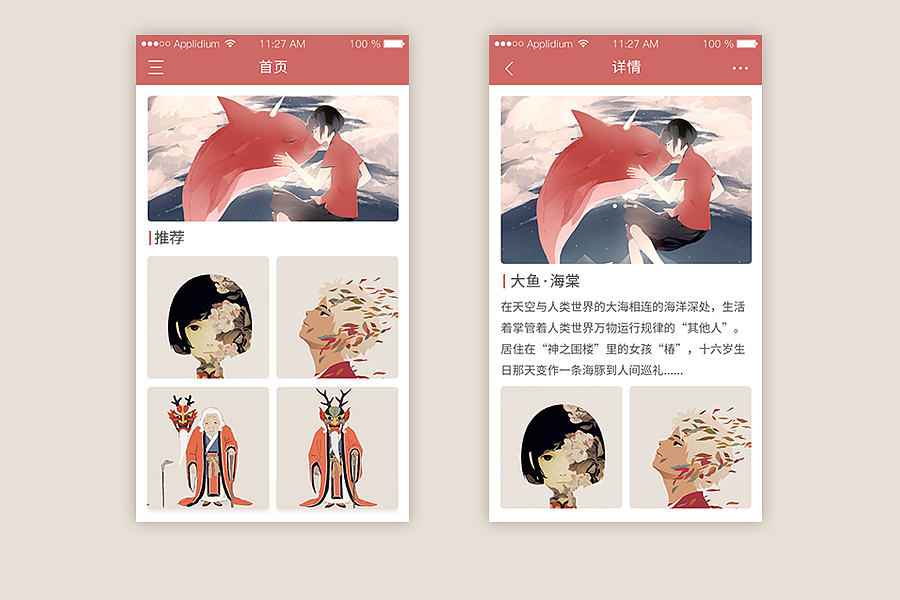 APP界面设计练习总结1（图ZNzA3OTU3MjA=） - APP界面 - 站酷设计师聆猫子原创素材 - 站酷ZCOOL