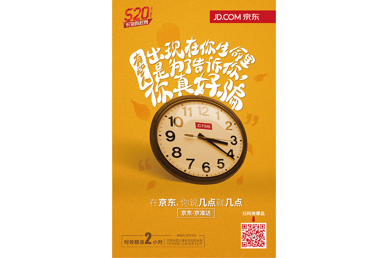 5.20 系列海报（图ZODY4MzQwMjA=） - 海报 - 站酷设计师旧兔原创素材 - 站酷ZCOOL