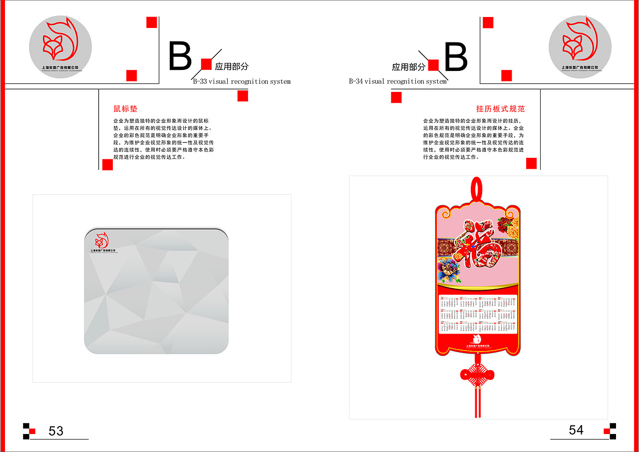 东狐广告有限公司VI设计（图ZOTY1OTE2NDQ=） - 品牌 - 站酷设计师ZR周原创素材 - 站酷ZCOOL