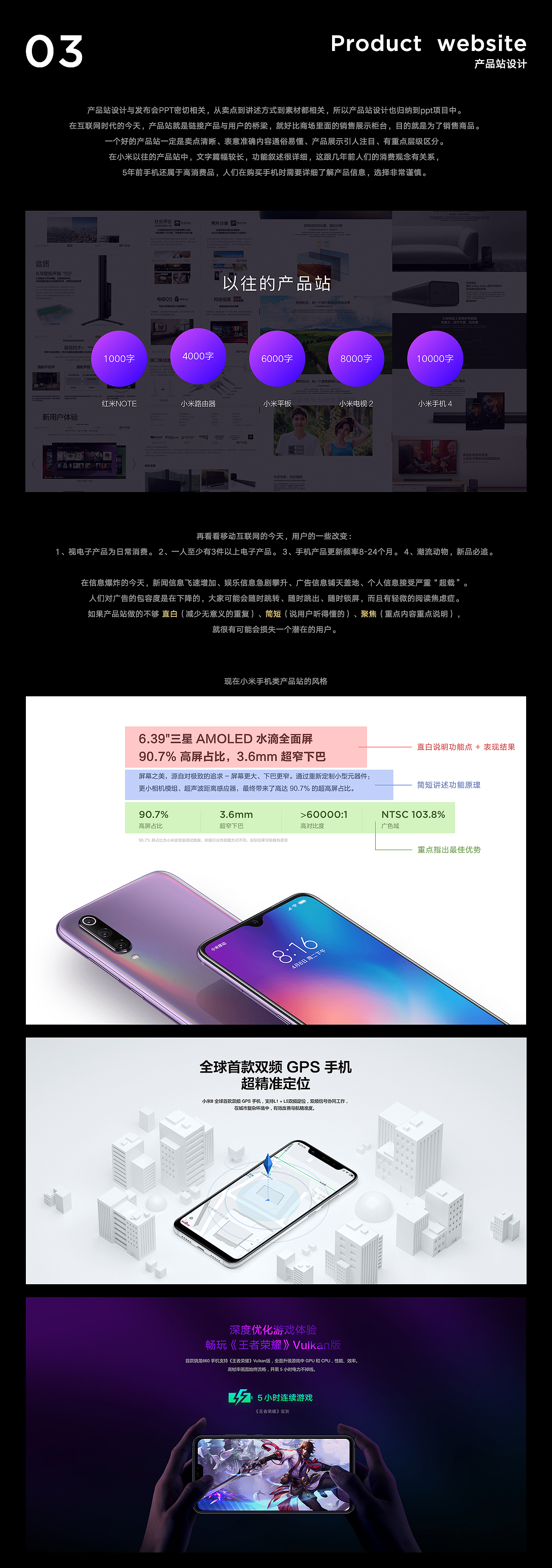 为《小米PPT》提供强有力的弹药(图ZMTQ4MTM5NDky) - 修图/后期 - 站酷设计师PaulChan原创素材 - 站酷ZCOOL