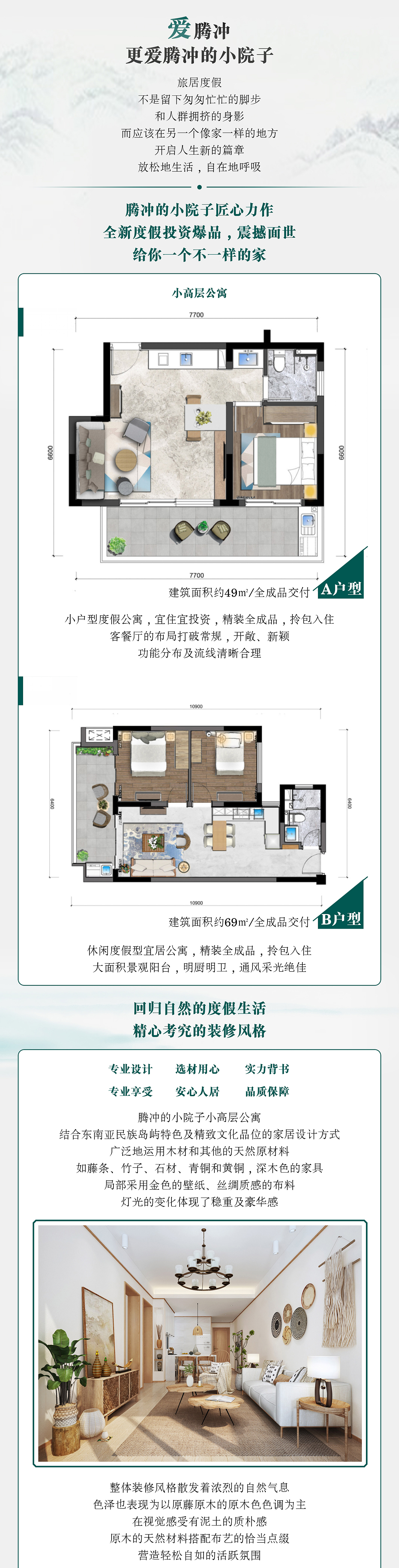 腾冲的小院子（图ZMTU4NDk3NjU2） - 海报 - 站酷设计师蔠丩还shi箜原创素材 - 站酷ZCOOL