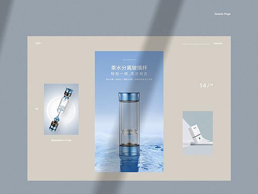 TAIC钛度茶水分离杯详情页（个人主页-ZNTIwNDc5ODQ=） - 电商 - 站酷设计师懂小整原创素材 - 站酷ZCOOL