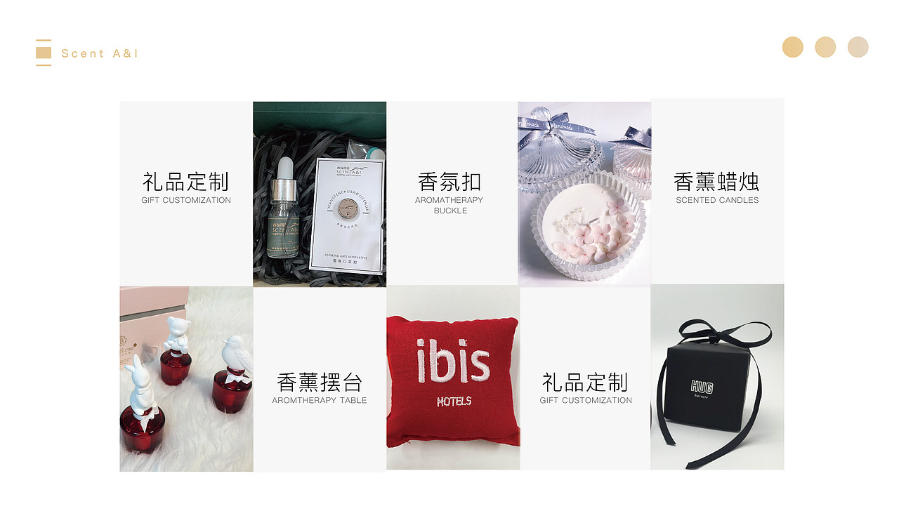 香氛创意策划(上海有限公司)