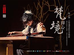 我的近几年的唱片设计《1》如有雷同，请与我联系。