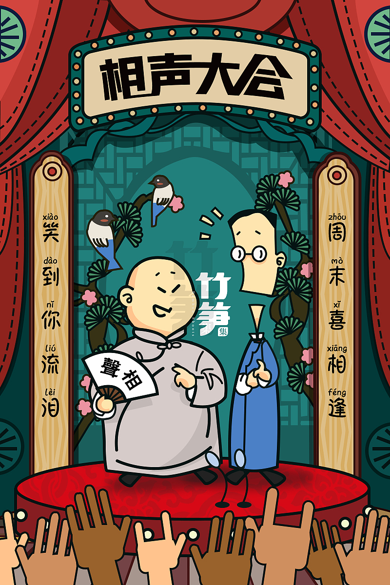 竹笋集71 线性人物插画