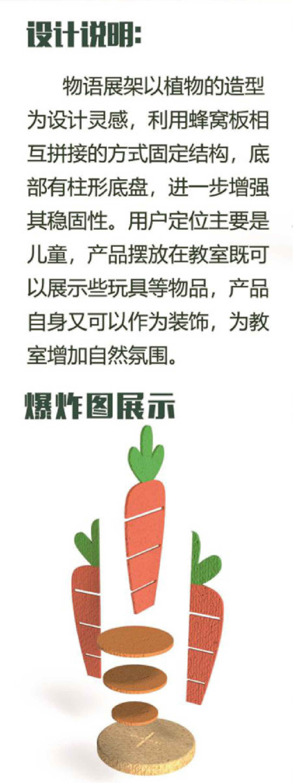 纸匠-创意家居展柜设计之物语展柜家具