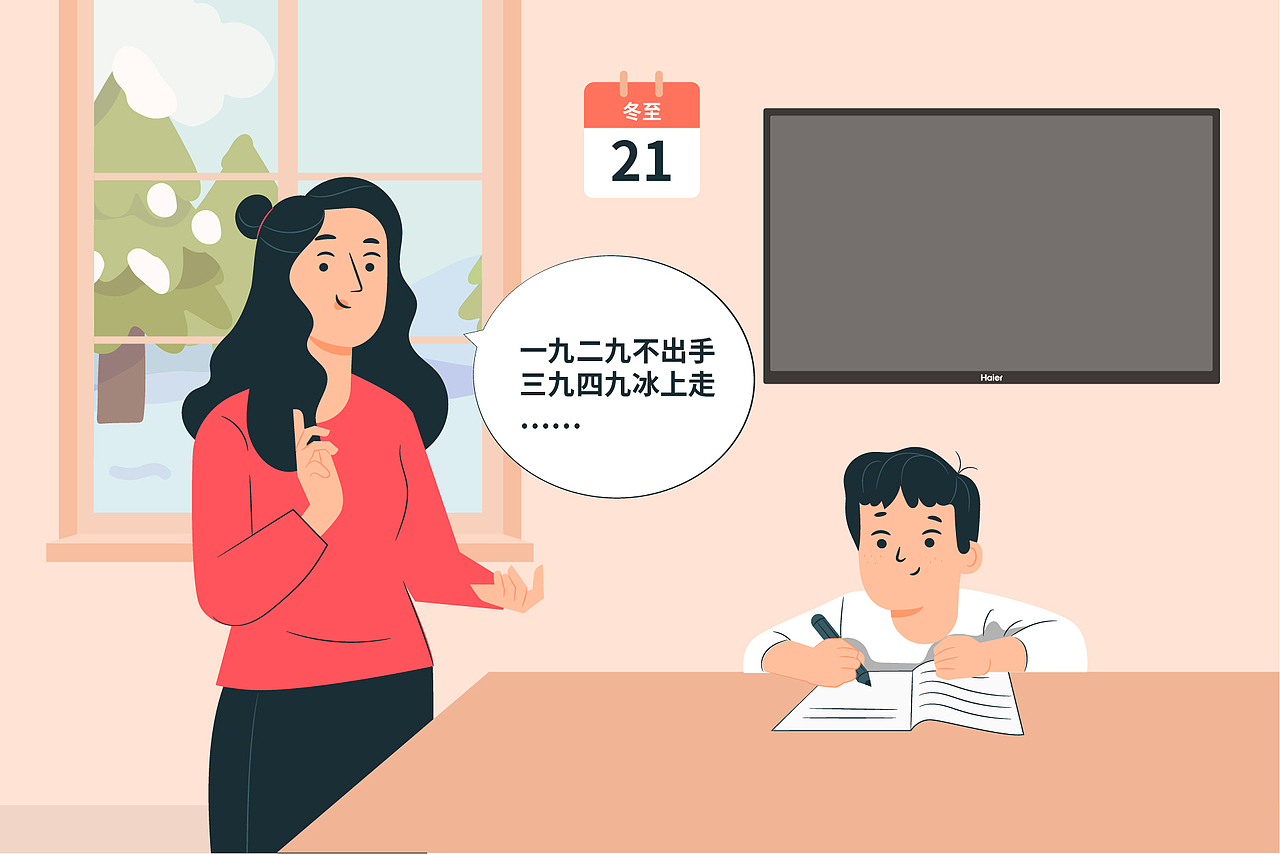 海尔消费金融 双微插画