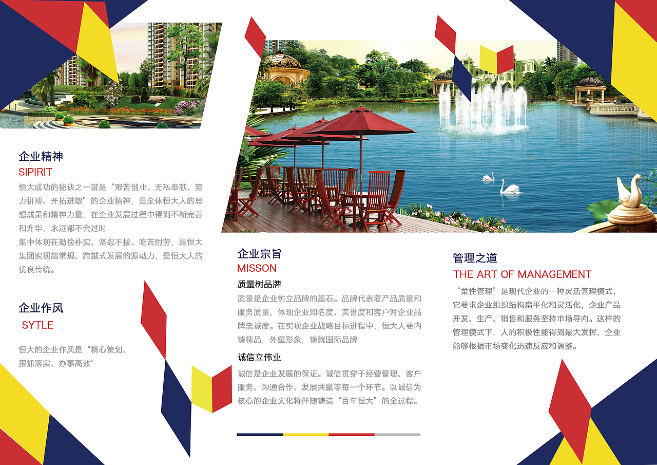 恒大（图ZNjcyNzM0MTY=） - 品牌 - 站酷设计师紫亿原创素材 - 站酷ZCOOL