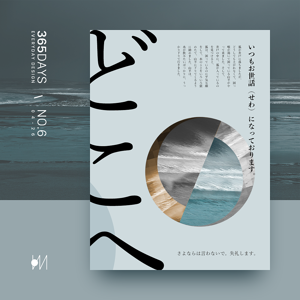 四月 everyday design 海报练习总结