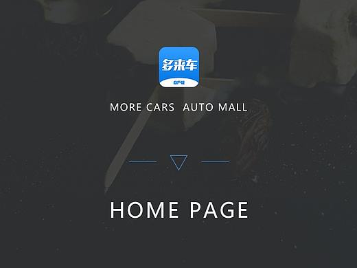 多来车  汽配商城