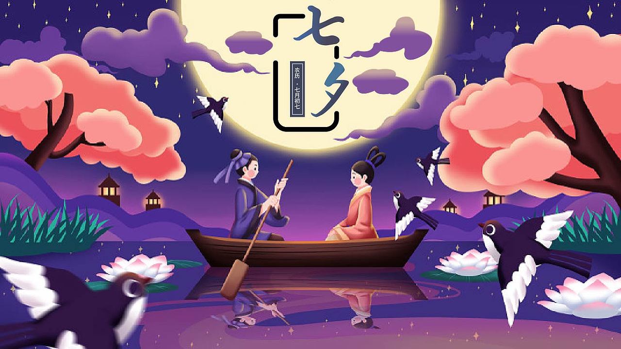 七夕海报（图ZMjE0MTgzNzg4） - 海报 - 站酷设计师泌水原创素材 - 站酷ZCOOL