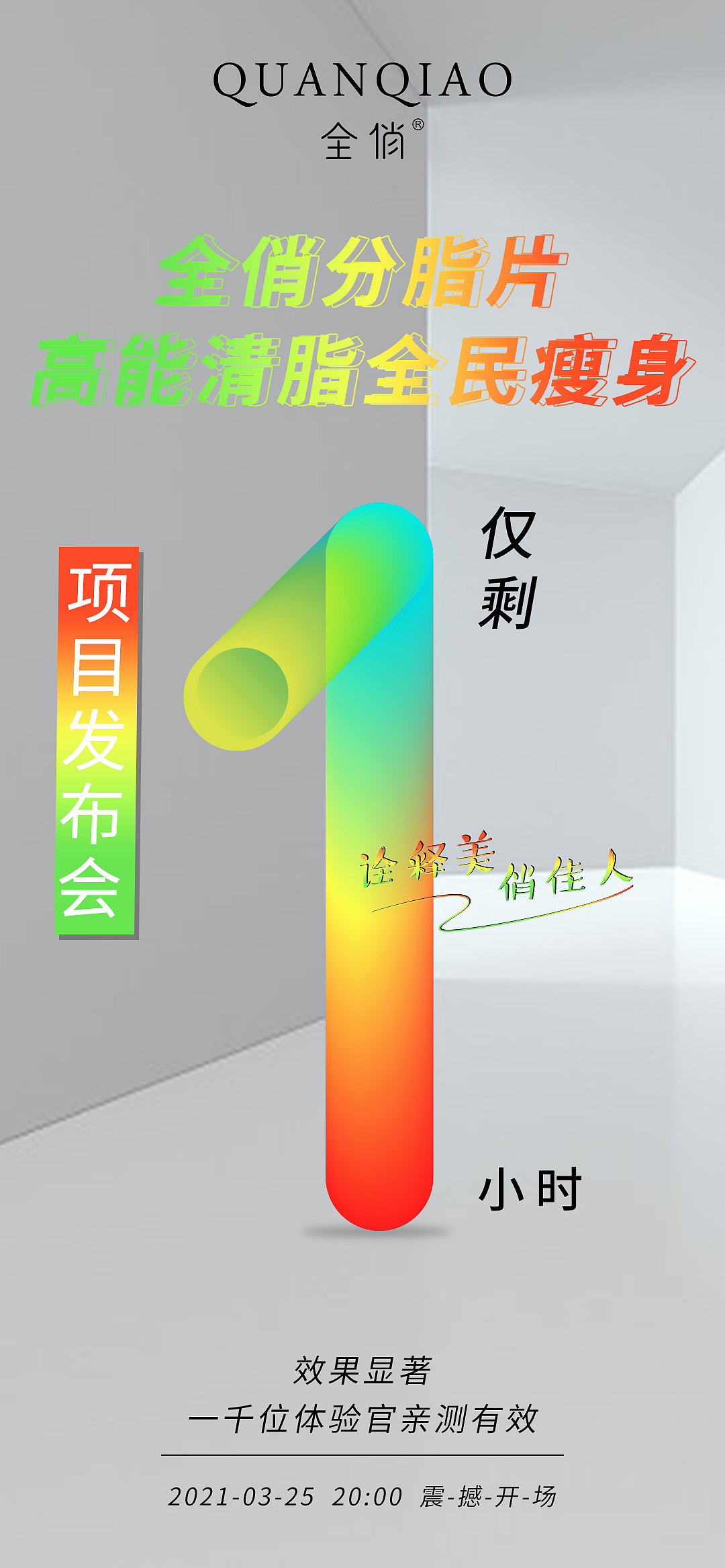 倒计时（图ZMjQ3NTM2Nzk2） - 海报 - 站酷设计师陈陈皮原创素材 - 站酷ZCOOL