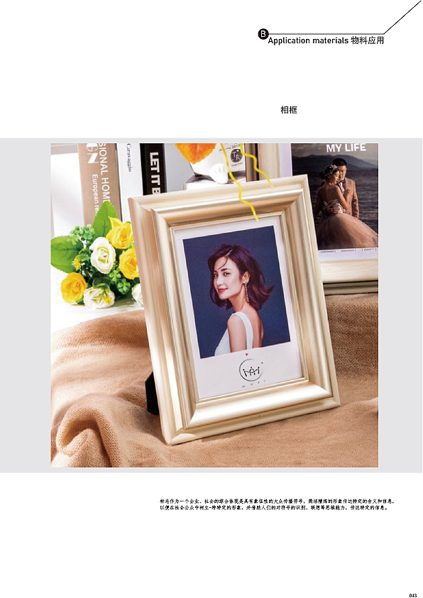 VI画册—幕姿婚纱