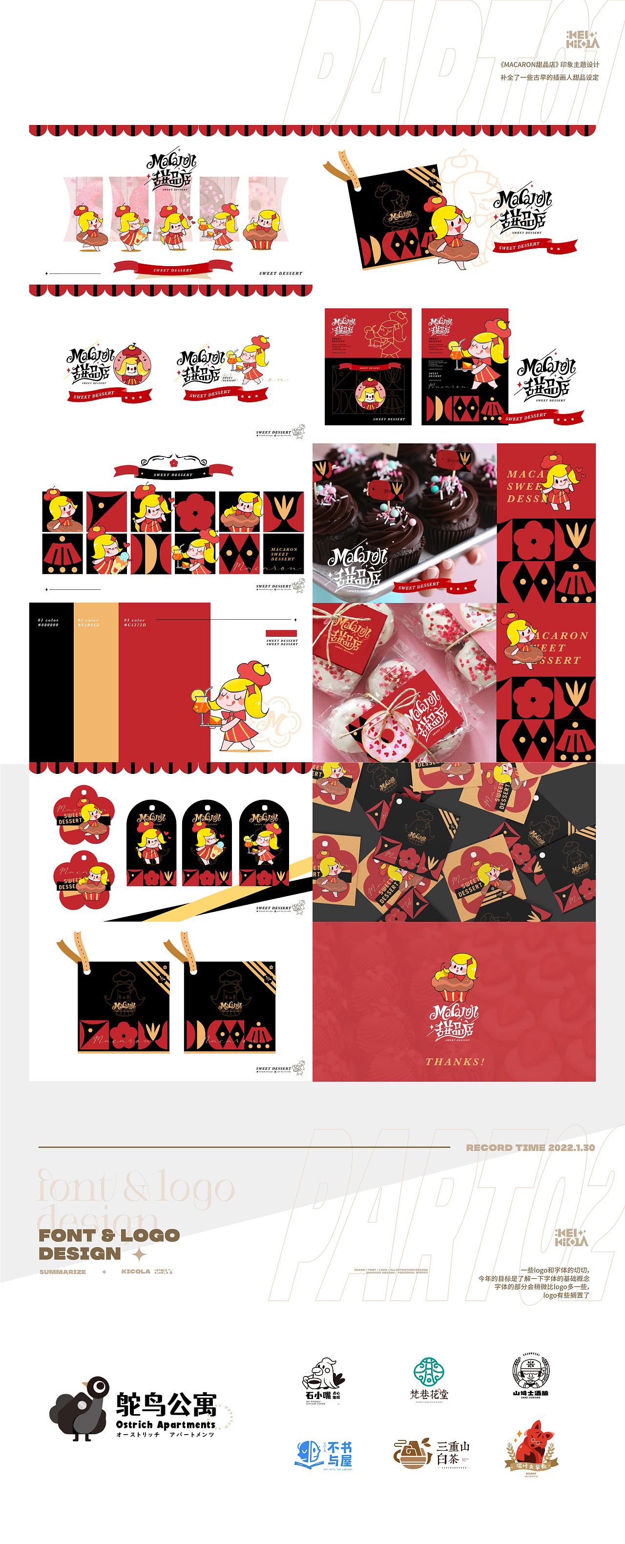 2021總結(jié)回顧（圖ZMjg2Nzg4Mzg0） - 品牌 - 站酷設(shè)計師KICOLA_KEI原創(chuàng)素材 - 站酷ZCOOL