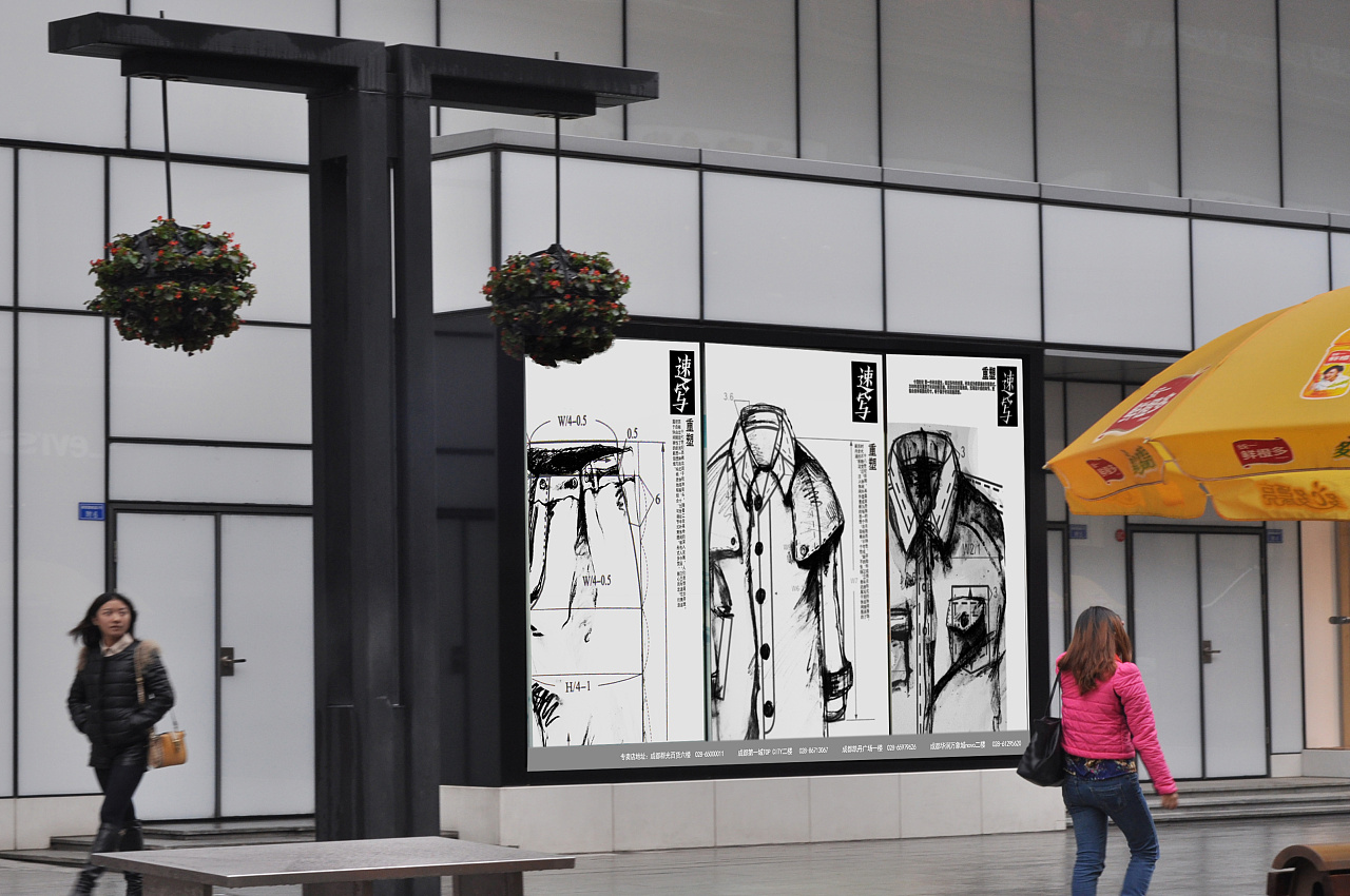 速写品牌服装的推广广告