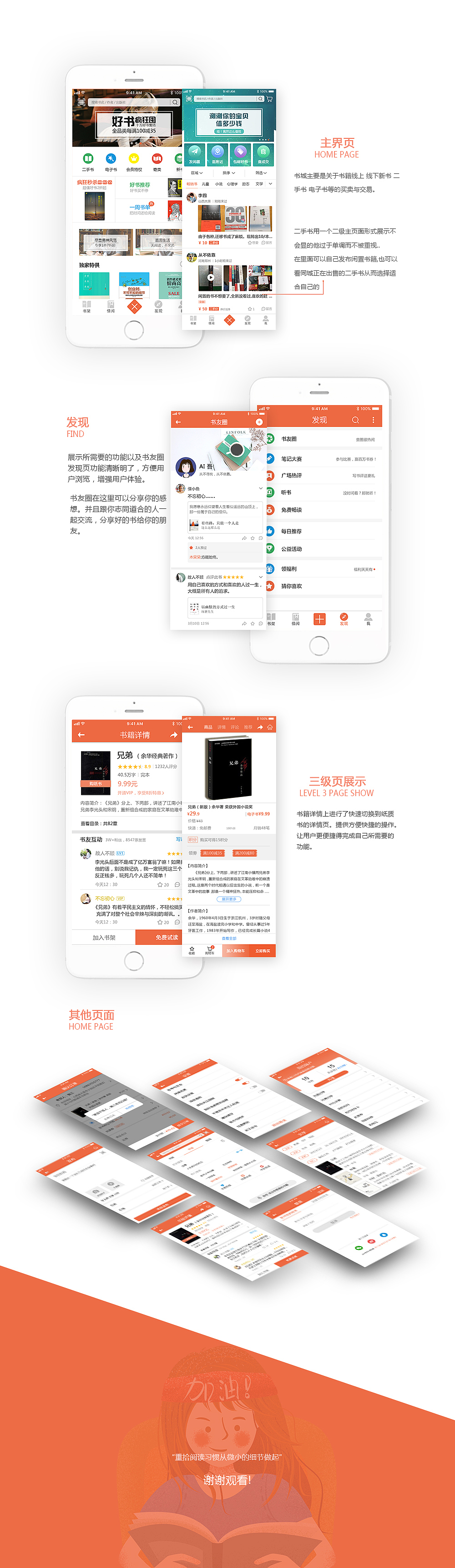 APP界面（图ZMTE4MDU5Nzk2） - APP界面 - 站酷设计师木呆呆的呆原创素材 - 站酷ZCOOL