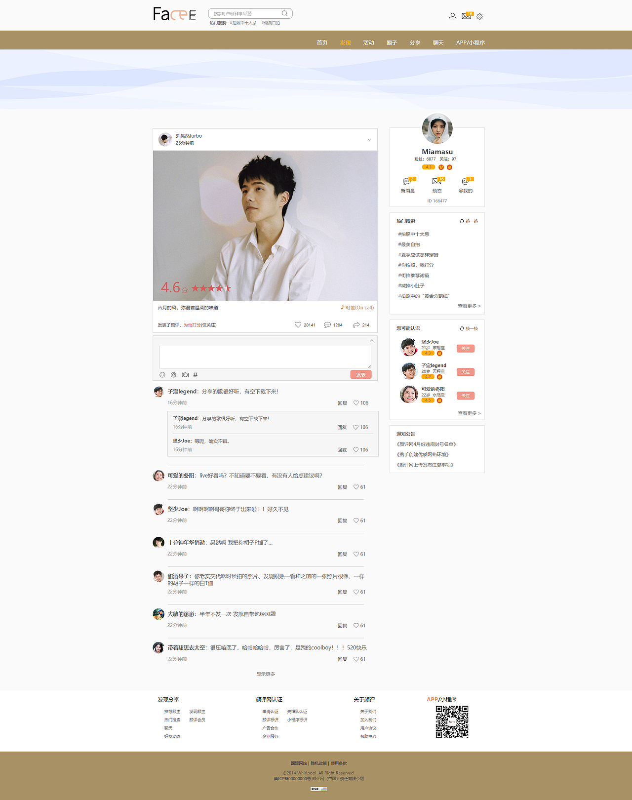 Face E颜评项目 网站设计