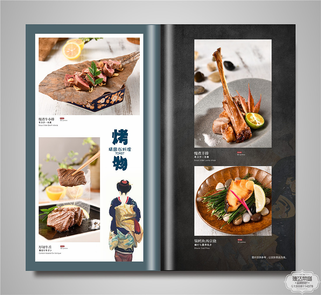 日本日式料理菜谱设计案例欣赏,日式料理菜谱制作流程!（图ZMjAwNDEwNjg4） - 书籍/画册 - 站酷设计师捷达菜谱品牌设计原创素材 - 站酷ZCOOL