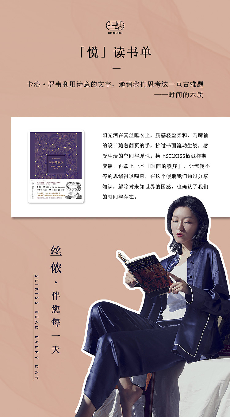 丝侬banner