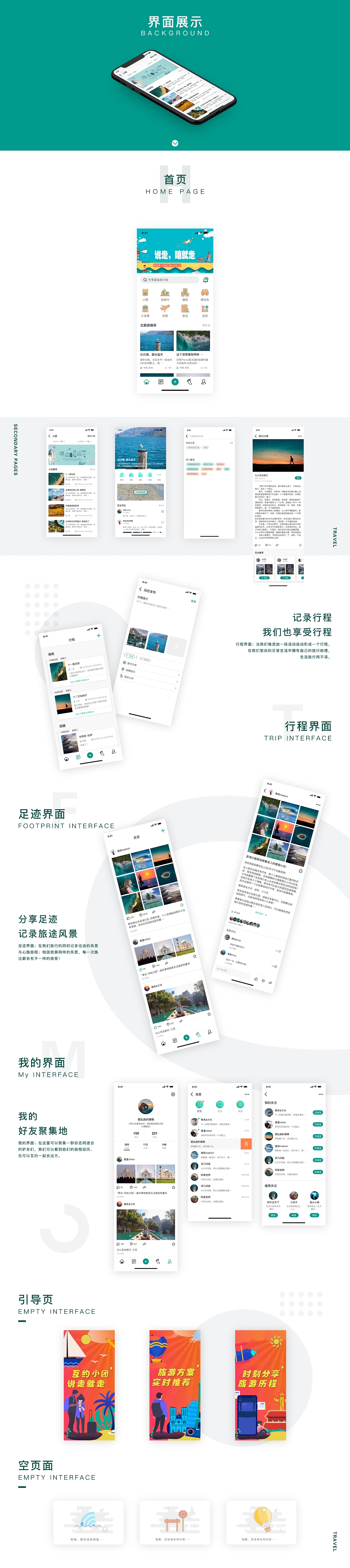 日常临摹与练习