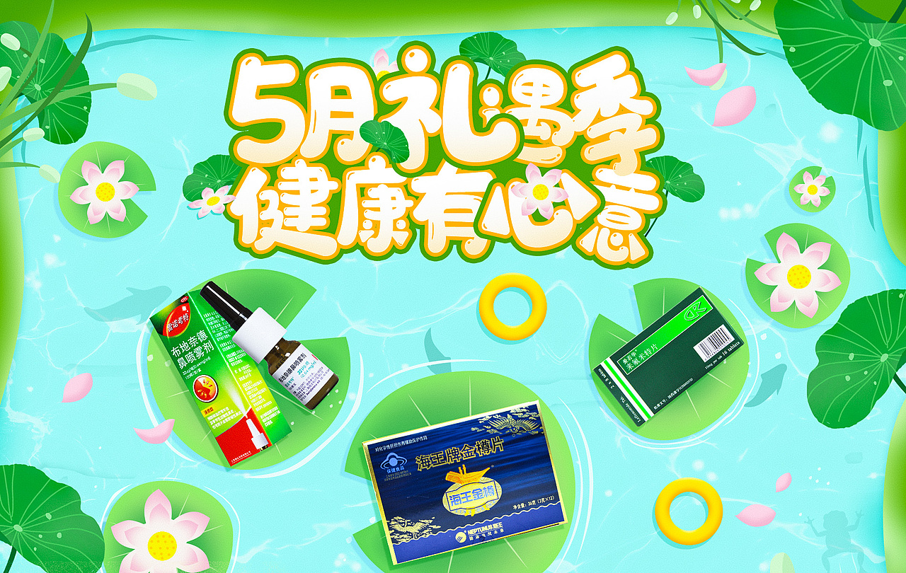 会员日首页（图ZMjYwNjExNzAw） - 电商 - 站酷设计师阿锅吹吹风原创素材 - 站酷ZCOOL