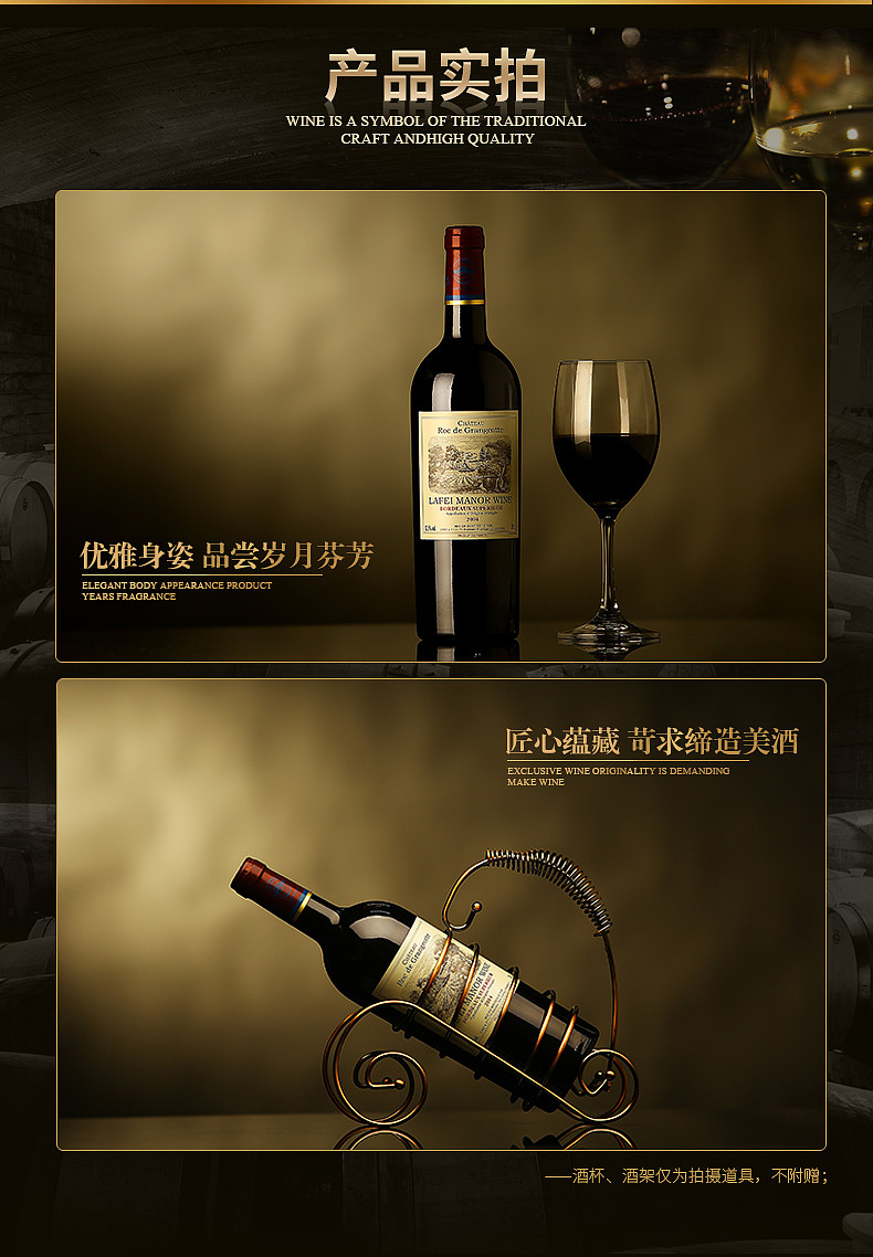 【新手之路】——红酒详情页（图ZNTAxNDM0NjA=） - 电商 - 站酷设计师吃光小芒果原创素材 - 站酷ZCOOL