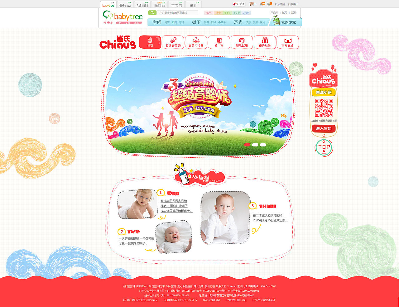 雀氏小家（图ZNTU5NTcxMjQ=） - 门户网站 - 站酷设计师老仁与猫原创素材 - 站酷ZCOOL
