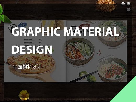 塔斯奇清吧菜单全案