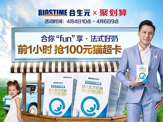 聚划算首页策划（个人主页-ZMzY4MTYxNjg=） - 电商 - 站酷设计师顾小鹿原创素材 - 站酷ZCOOL