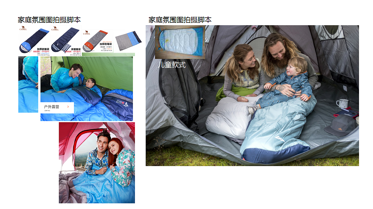 策划|骆驼帐篷家庭户外露营家庭氛围图拍摄方案