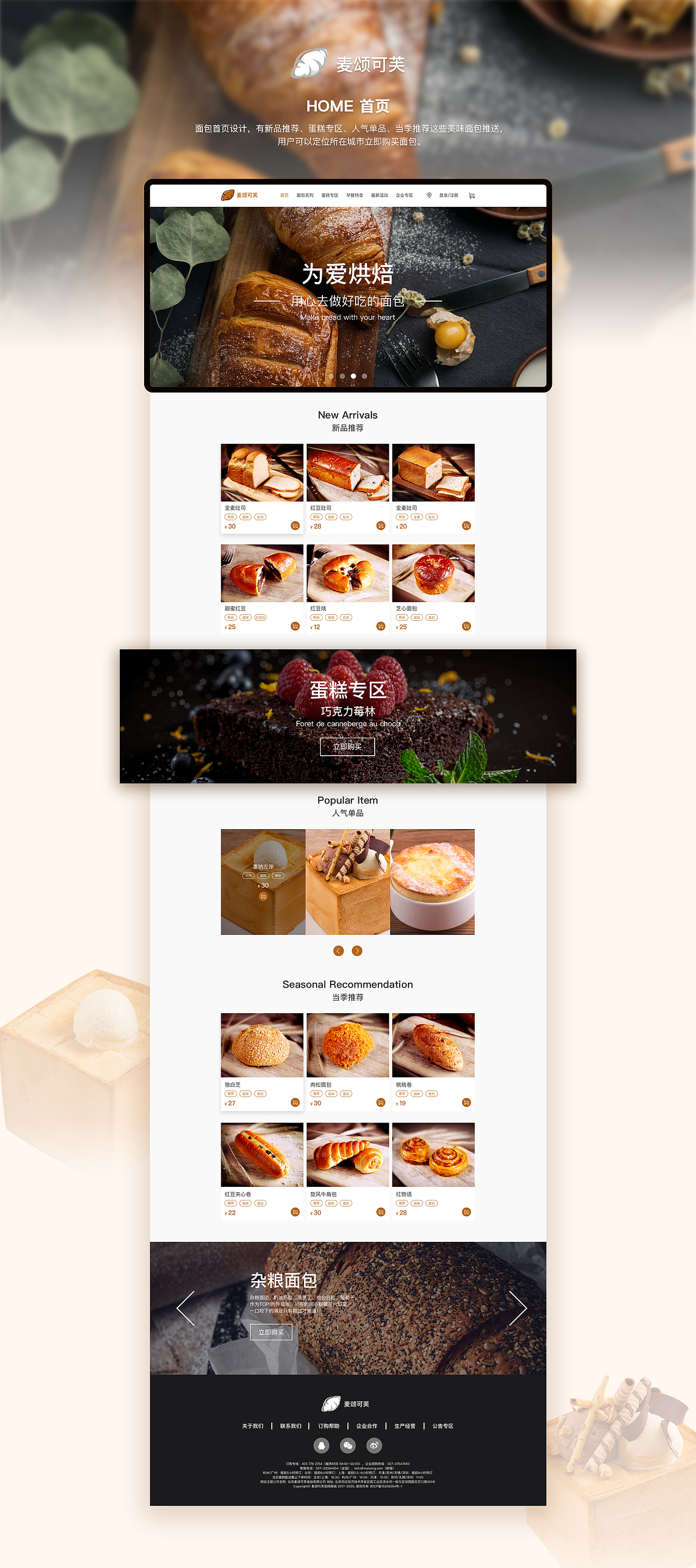 2019-2020UI作品集