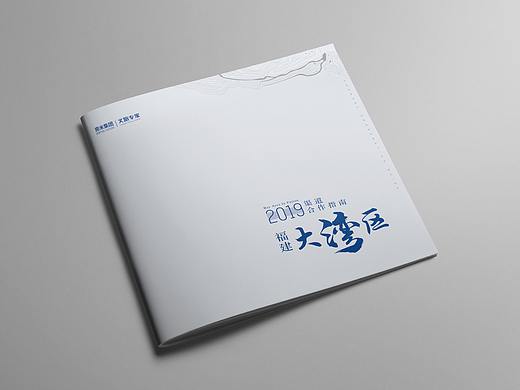 大湾区文旅画册