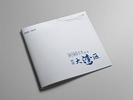 旅游画册