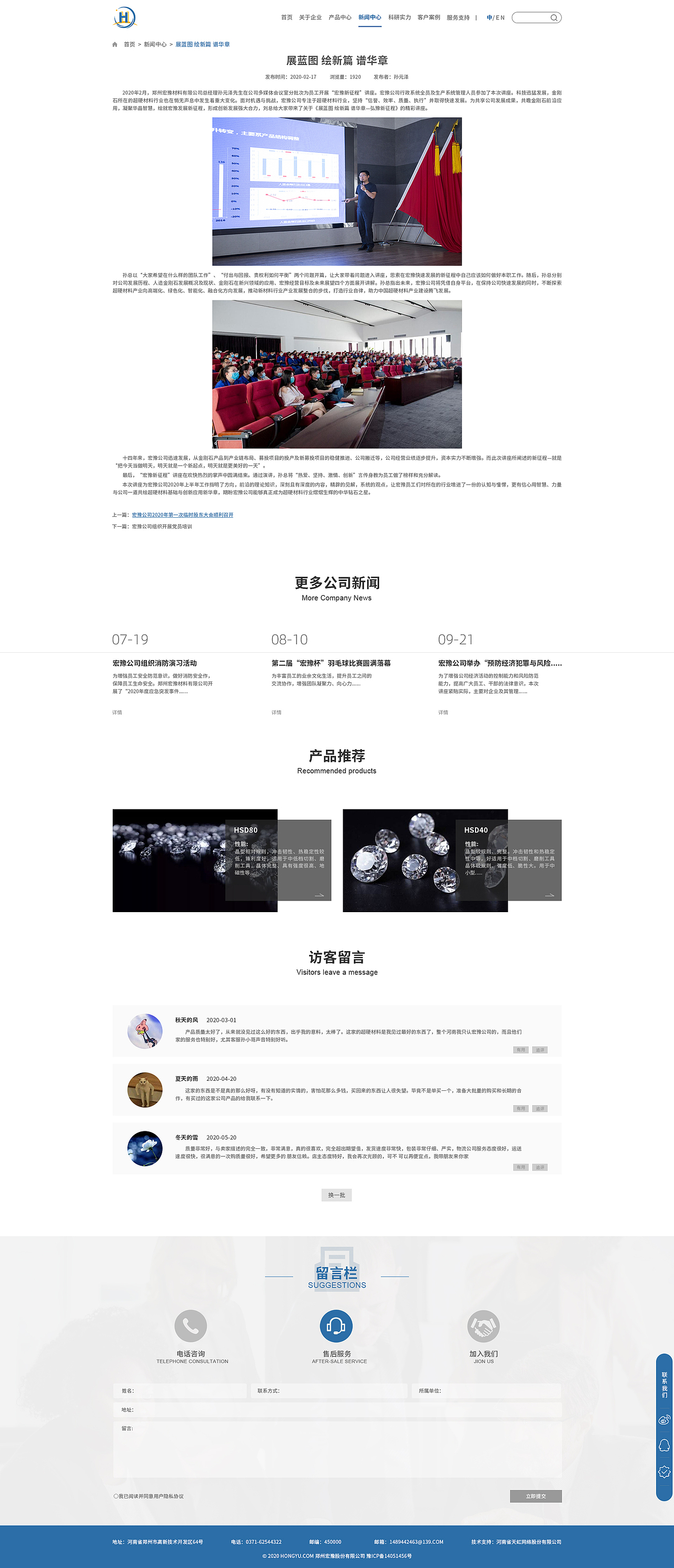 企业站（超硬材料（图ZMjQwOTIwMjMy） - 企业官网 - 站酷设计师JYshark原创素材 - 站酷ZCOOL