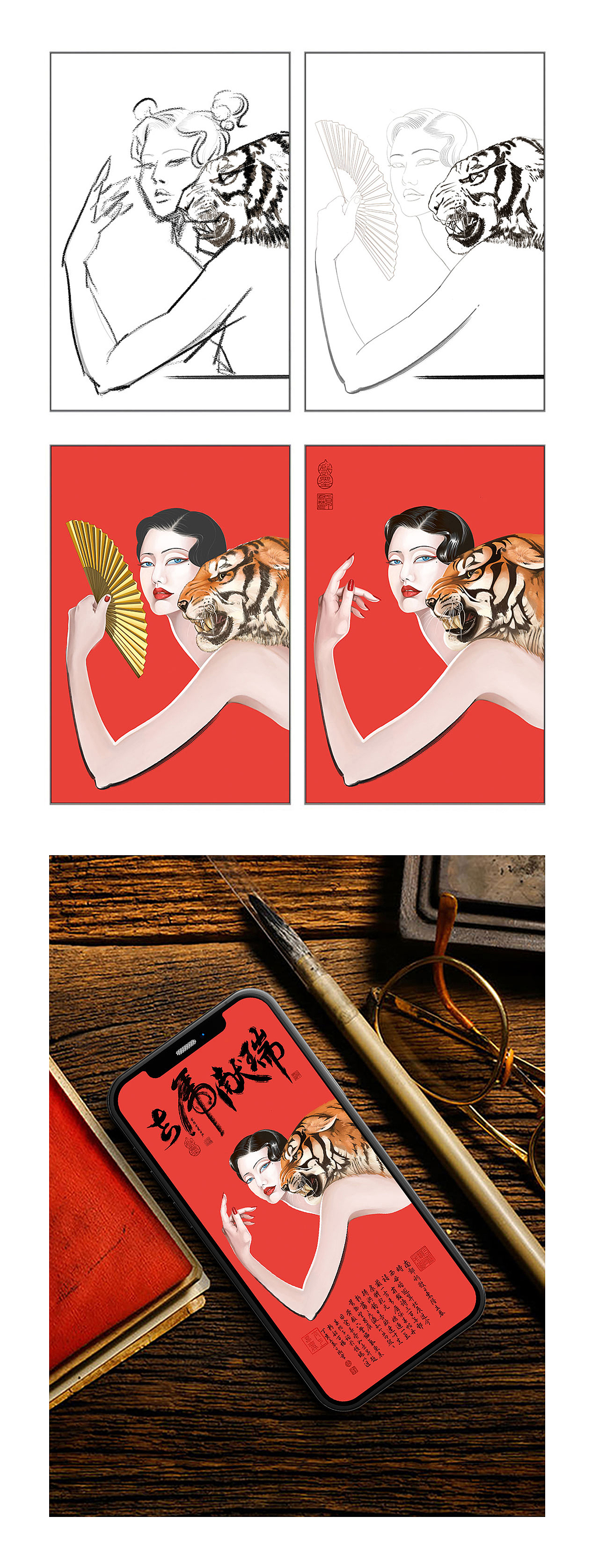 新春辞旧｜2021 年作品总汇（图ZMjg2NzgxOTQ0） - 商业插画 - 站酷设计师卓君梵原创素材 - 站酷ZCOOL