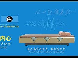 体感音波减压系统（心身医学）