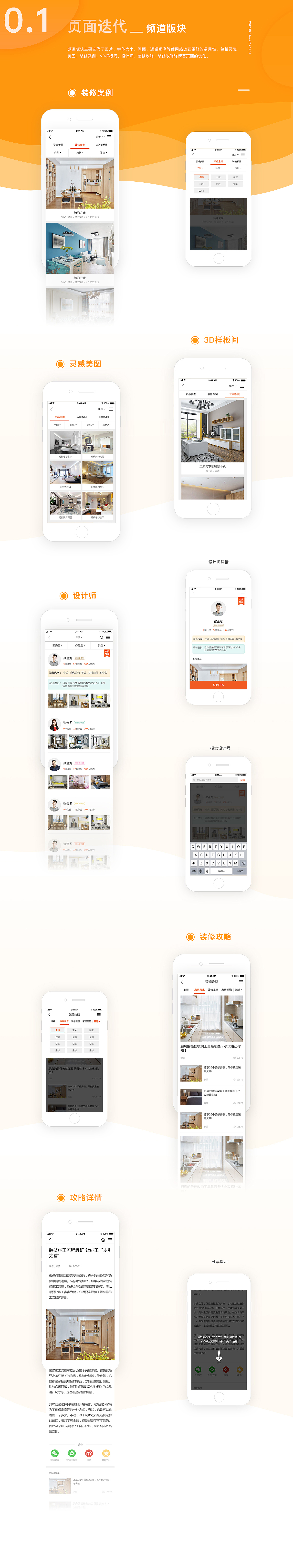 官网迭代-移动端6.0版本（图ZMTAwMzI0NDk2） - 企业官网 - 站酷设计师JuDy__原创素材 - 站酷ZCOOL