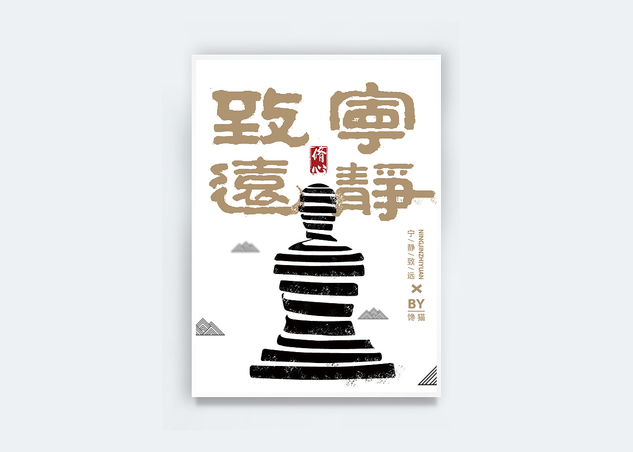 2017字体海报设计（图ZMTA0NzExMDA0） - 海报 - 站酷设计师程翔设计原创素材 - 站酷ZCOOL