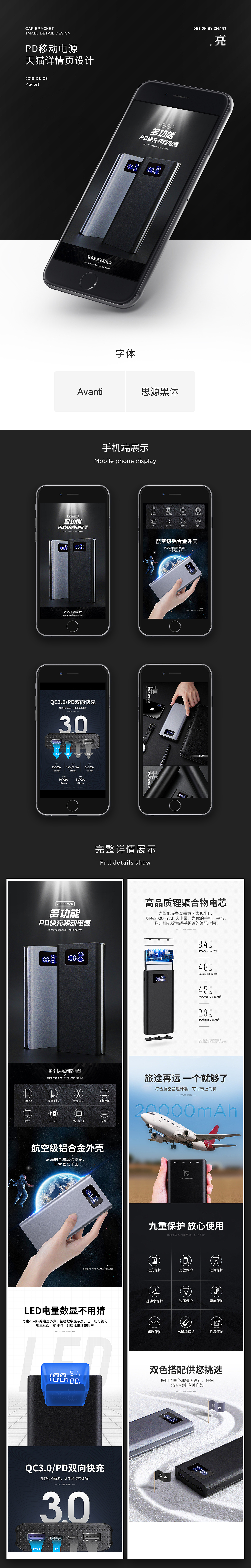 3C-移动电源&充头（图ZMTI1MTQ2MTMy） - 电商 - 站酷设计师Mars亮原创素材 - 站酷ZCOOL