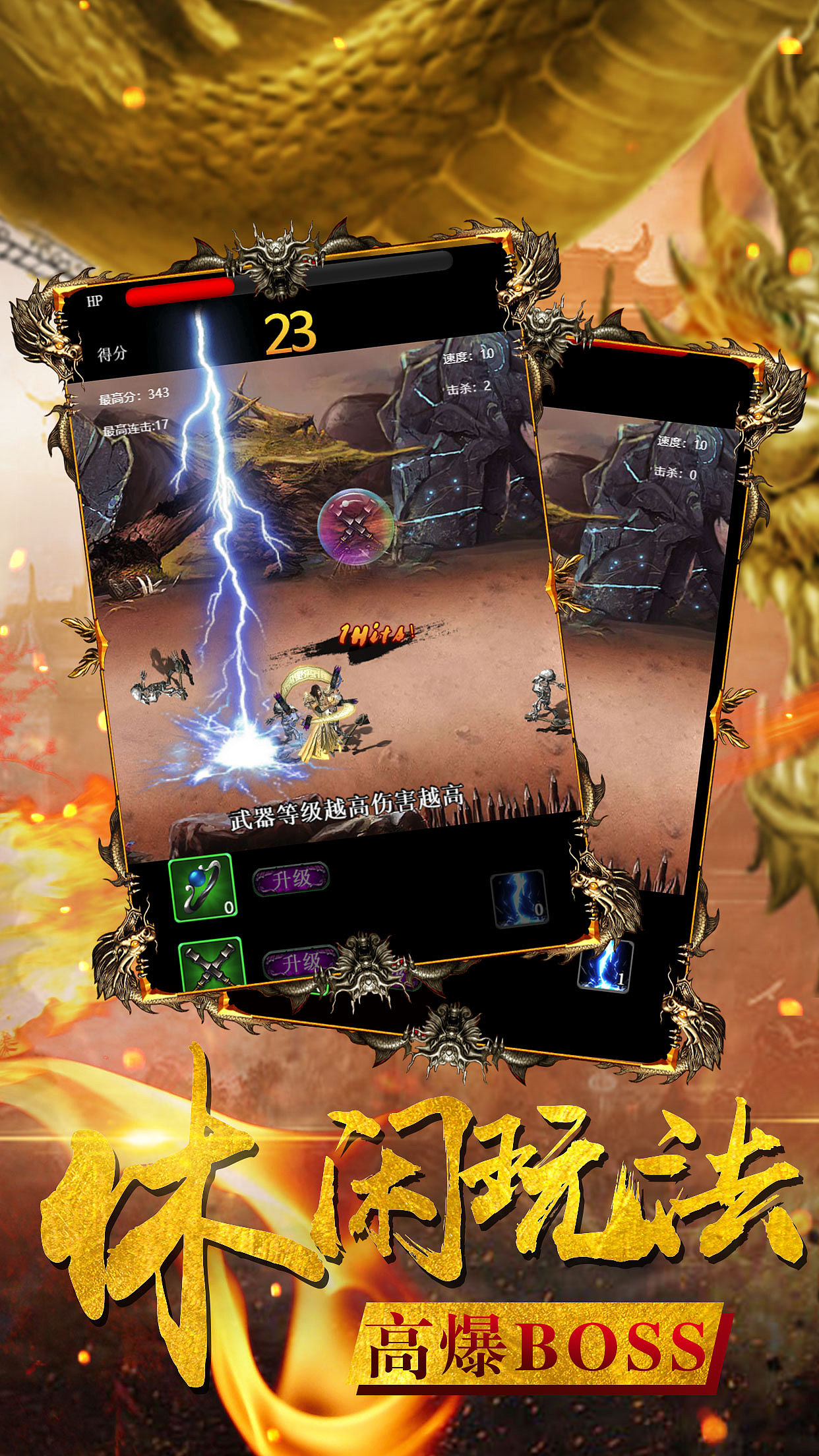 传奇小游戏五图