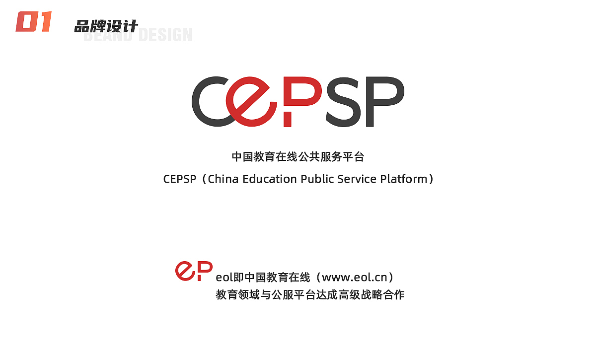 教育服务平台从产品到UI设计