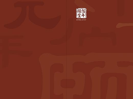 医疗画册