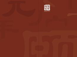 医疗画册