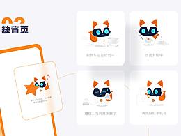 形小貍 #IP設(shè)計(jì)#